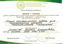 2015-2016 Михайлов Максим 7л